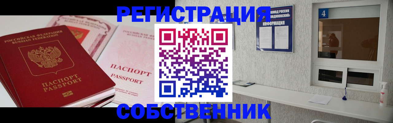 где прописаться в Кулебаки