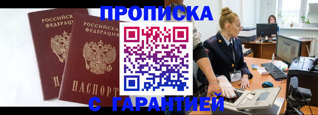 прописка для военкомата в Кулебаки