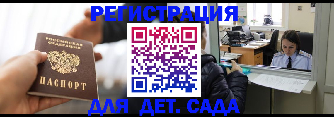где прописаться в Кулебаки