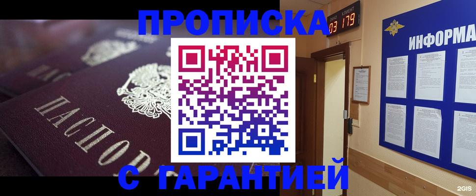 прописка регистрация в Кулебаки