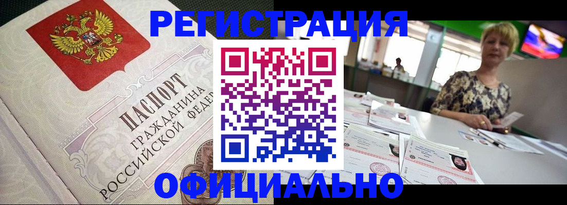миграционный учет в Кулебаки
