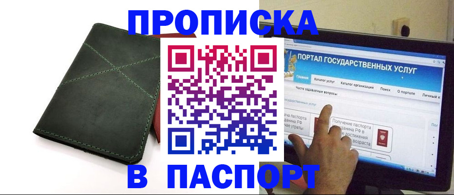 временная регистрация в Кулебаки
