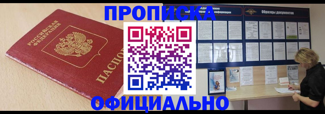 временная прописка в Кулебаки